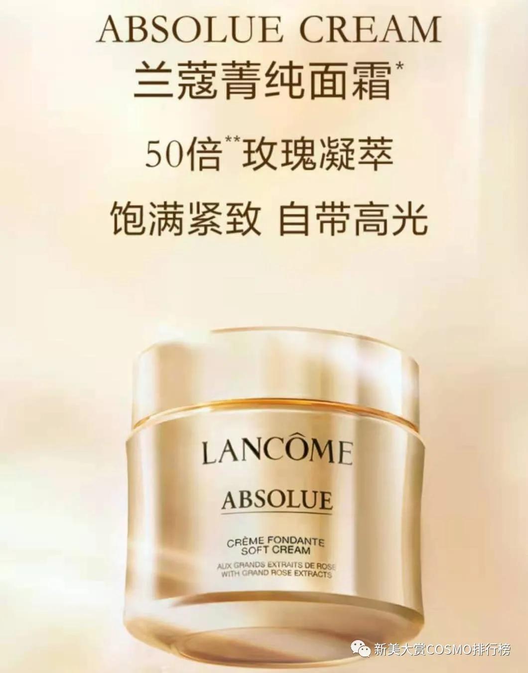 全球公认好用保湿修复抗衰面霜 (2020抗皱面霜第一名国货福建)