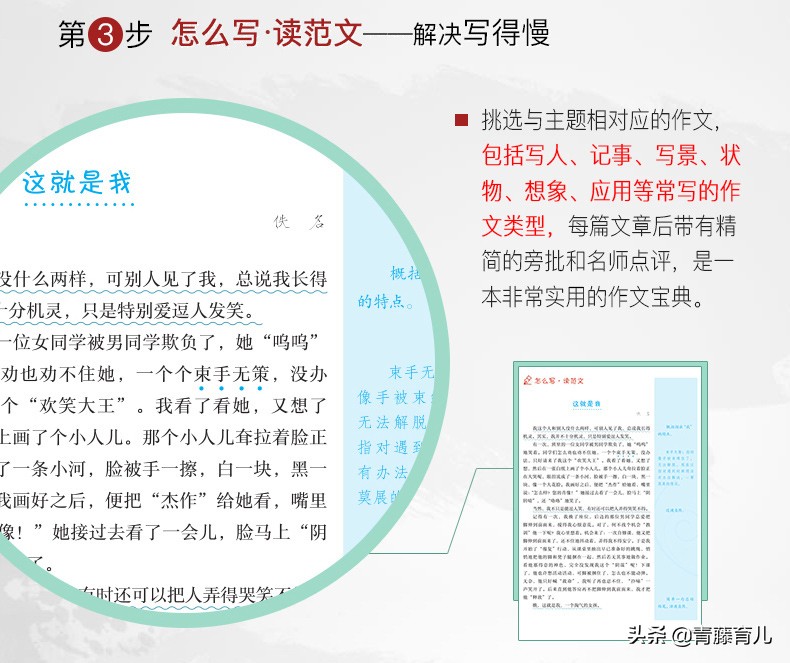 小学生不会写作文，两个方法推荐，不会辅导作文的父母记得收藏呀