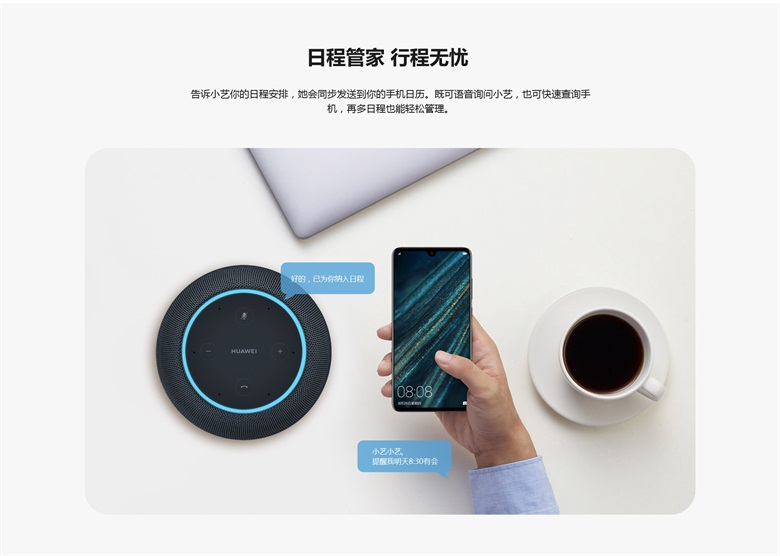 「评测骑士团」与小艺来一场完美的约会