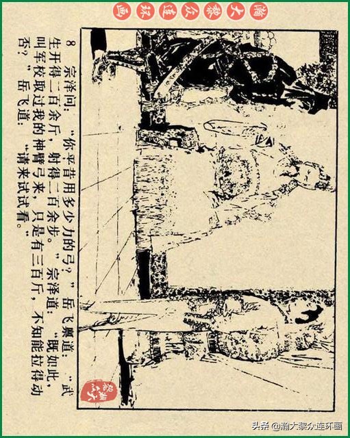 瀚大黎众连环画李自成,瀚大黎众苏版连环画洪秀全演义