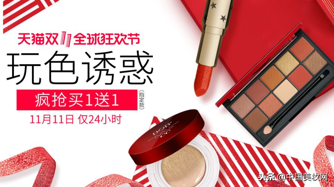 大牌美妆双11开启囤货模式,大牌美妆实体店双11有优惠吗