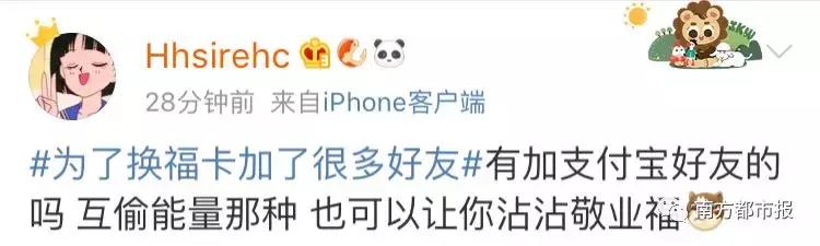 当心！当你在疯狂集五福时，钱包已经被人盯上了