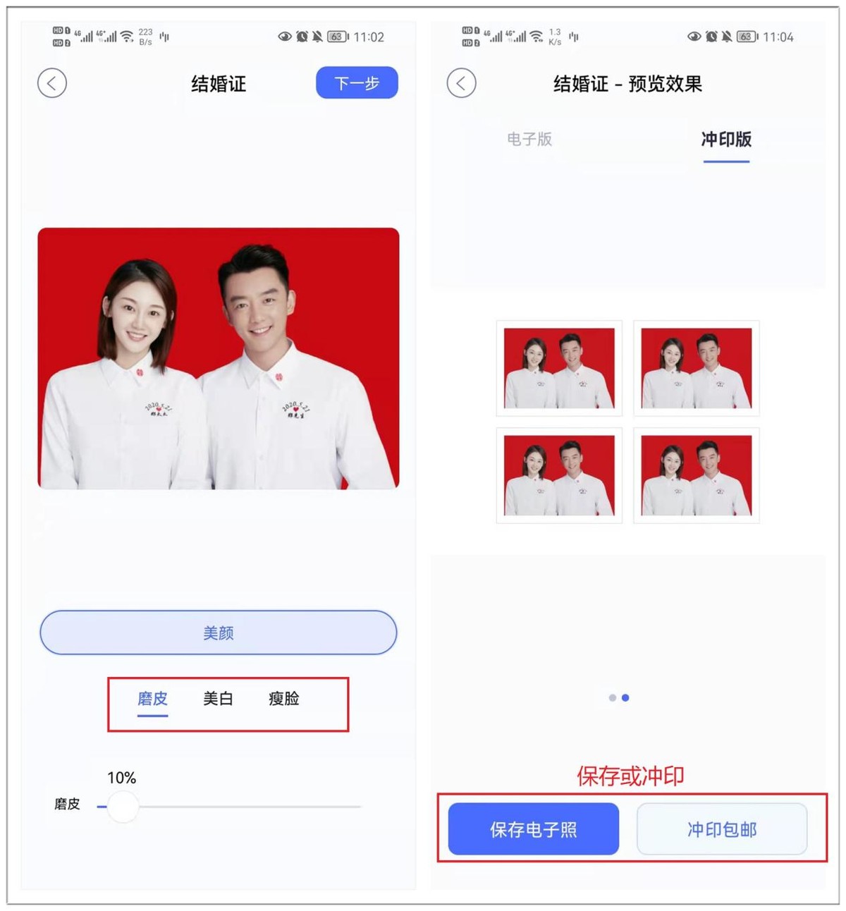 手机怎么制作证件照,免费手机电子版证件照制作软件
