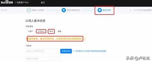 百度地图店铺搜索排名怎么设置,百度地图如何推广营销