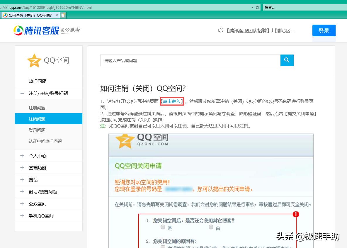 qq空间黄钻自动续费怎么关闭,qq空间动态仅自己可见怎么关闭