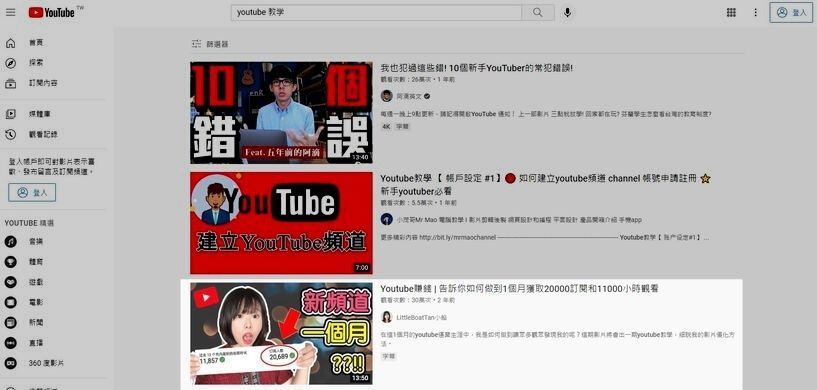 youtubeseo课程,youtubeseo排名