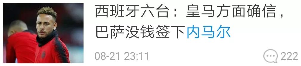 皇马打包内马尔姆巴佩,皇马今夏内马尔姆巴佩