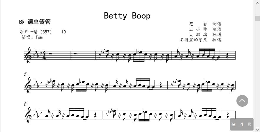 bettyboop钢琴完整版,bettyboop曲谱伴奏