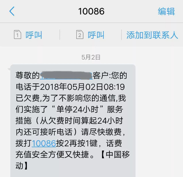停机断网充话费可以吗,微信断网停机也能充话费吗