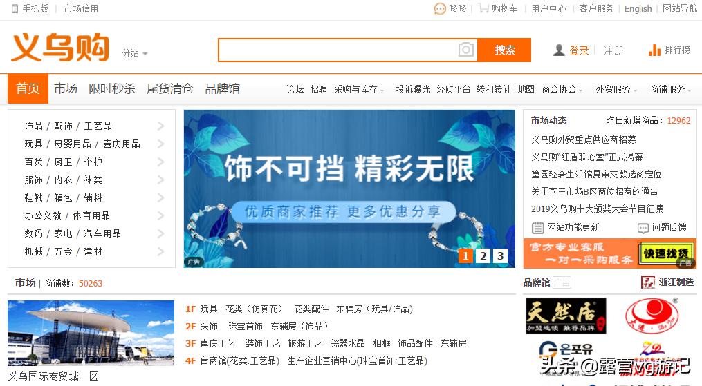 淘宝新手开店怎么找货源渠道,新手开店怎么找货源比较好