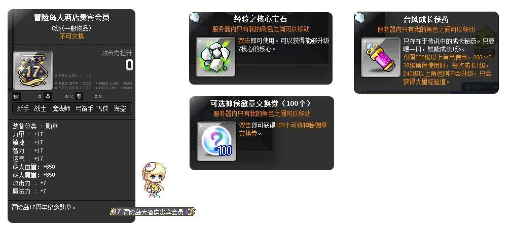 冒险岛181新boss,冒险岛v162版本