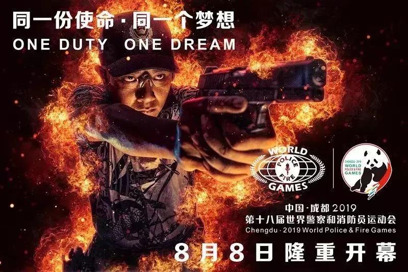 世警会交通,世警会开幕式交通管制