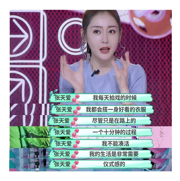 张天爱生活日常,张天爱精致生活照片