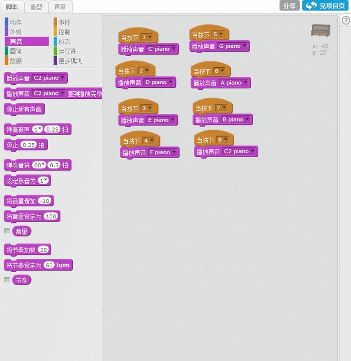 用scratch编程几何冲刺,编程软件scratch弹钢琴