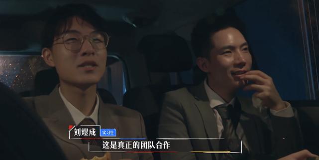 令人心动的offer王骁和刘煜成,王骁刘煜成令人心动的offer