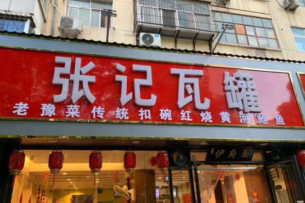 郑州老字号瓦罐汤,郑州老字号瓦罐