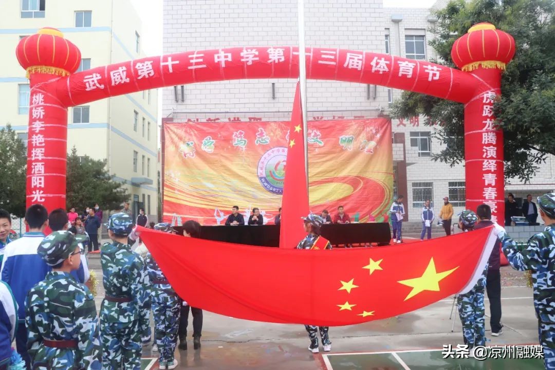 凉州区中小学幼儿园多种形式喜迎国庆