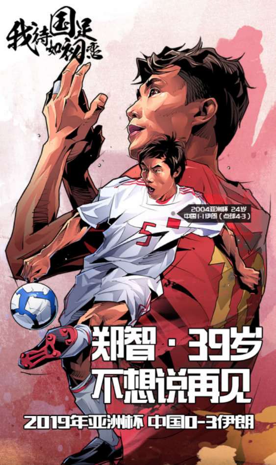 中伊足球大战完整视频,中伊之战完整版