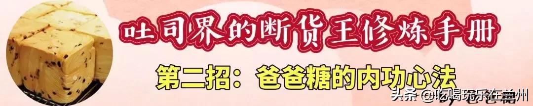 东营爸爸糖手工吐司万达店探店,爸爸糖手工吐司昌平龙德广场店