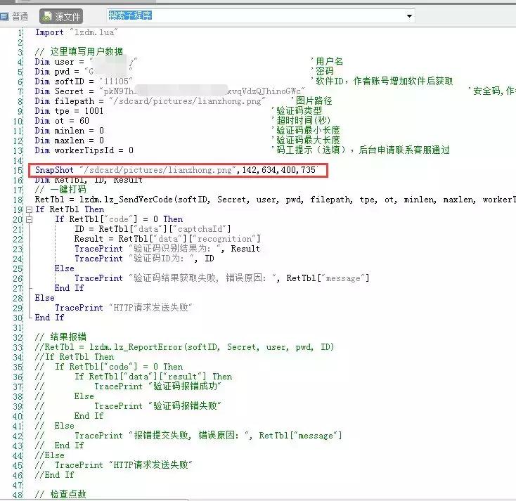 按键精灵连接手机调试,按键精灵连接模拟器