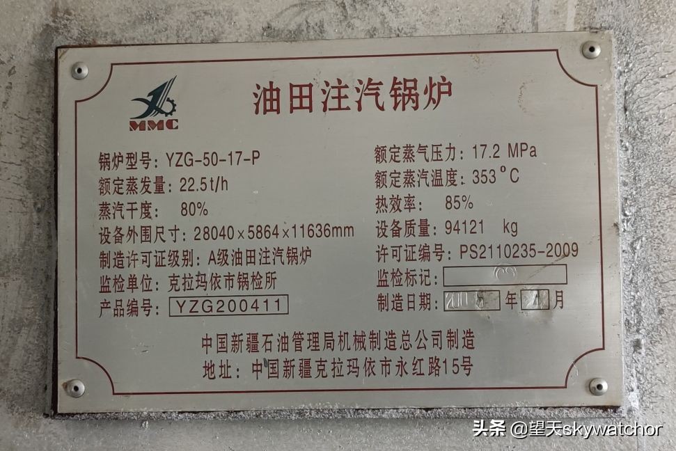 克拉玛依魔鬼城石油井,克拉玛依魔鬼城