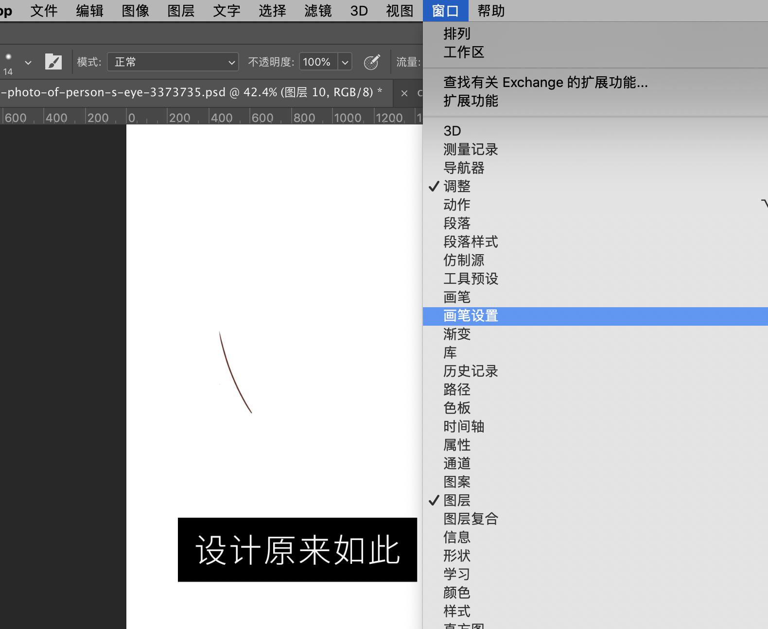 ps眉毛画笔怎么用,ps画笔教程从零开始学