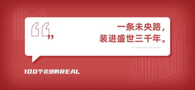 北郊是哪里呢,北郊以前是什么样