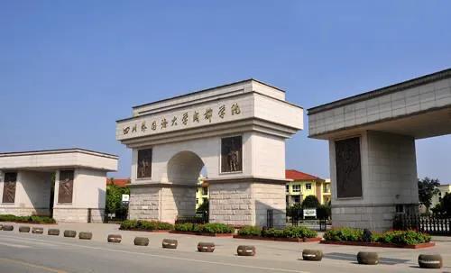 宜宾新建的大学,宜宾修建好的大学有哪些