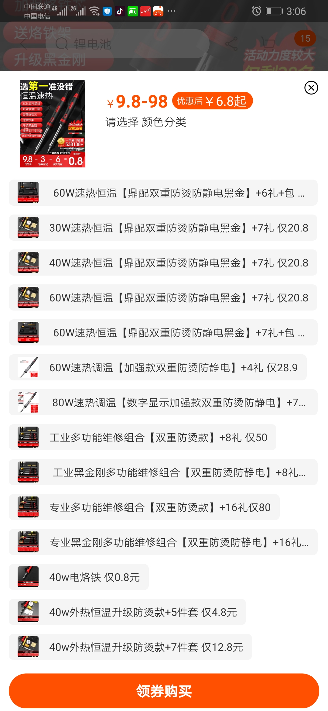 淘宝电烙铁怎么赚钱,电烙铁怎么赚钱