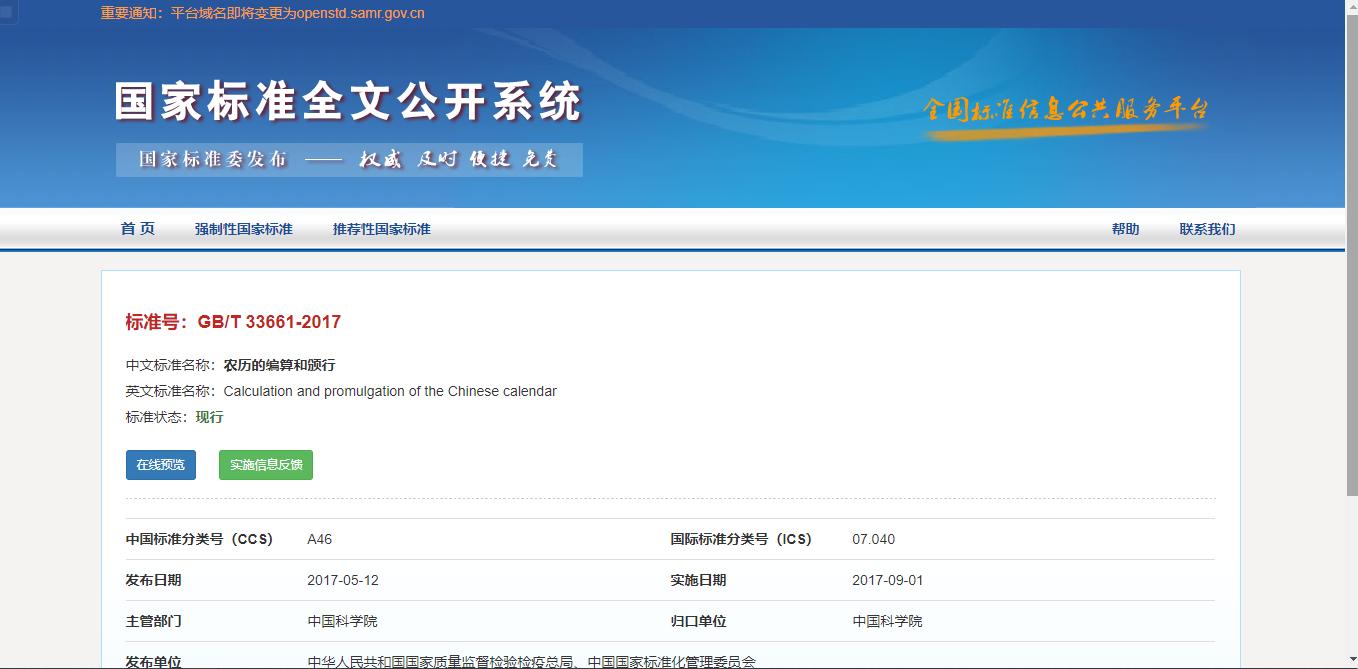 立春前后出生的人的属相划分方法,属相是从大年初一还是立春开始算