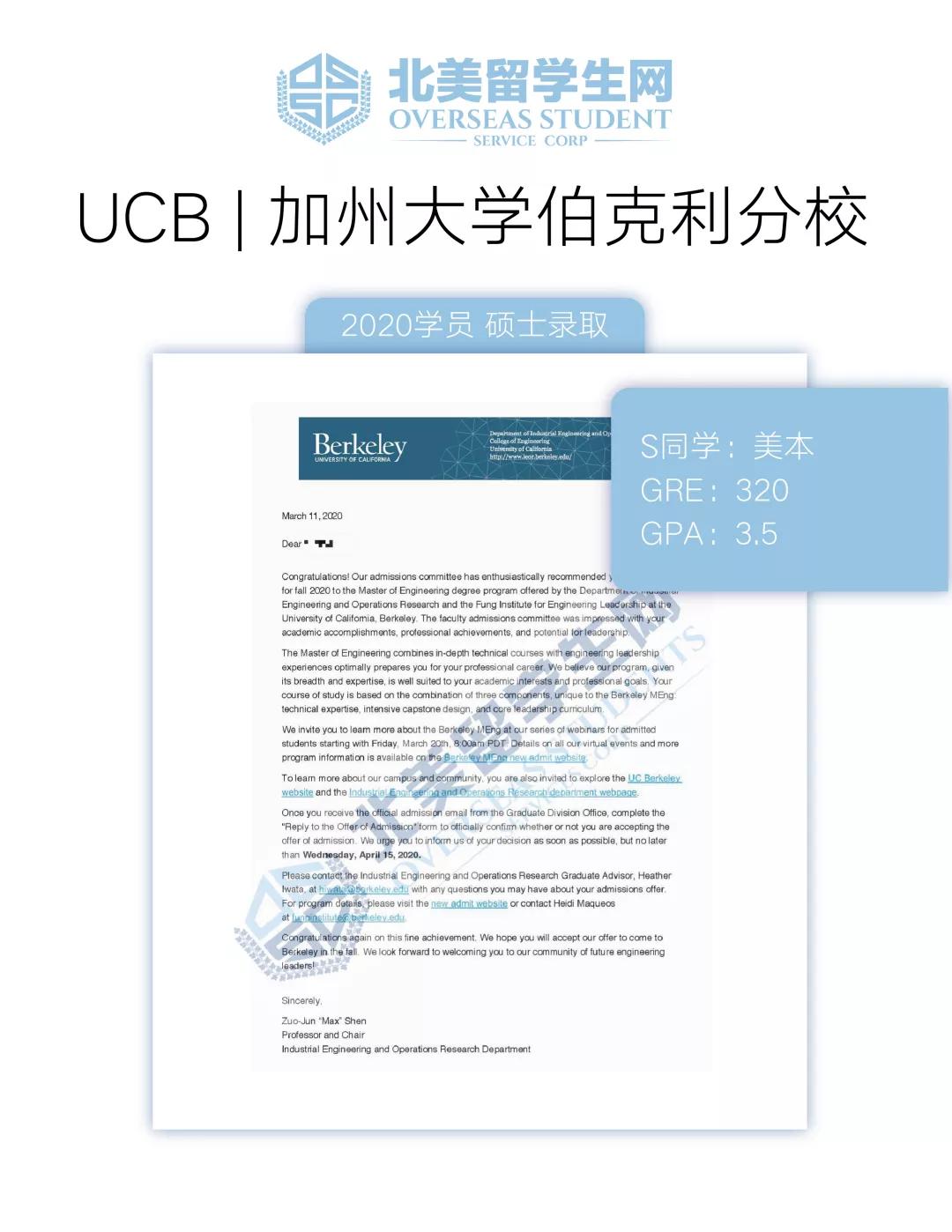 从隐瞒成绩到收获4名校Offer！最终选择UCB如何一路蜕变