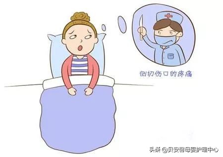 会阴侧切的疼痛及护理，答案这里全都有