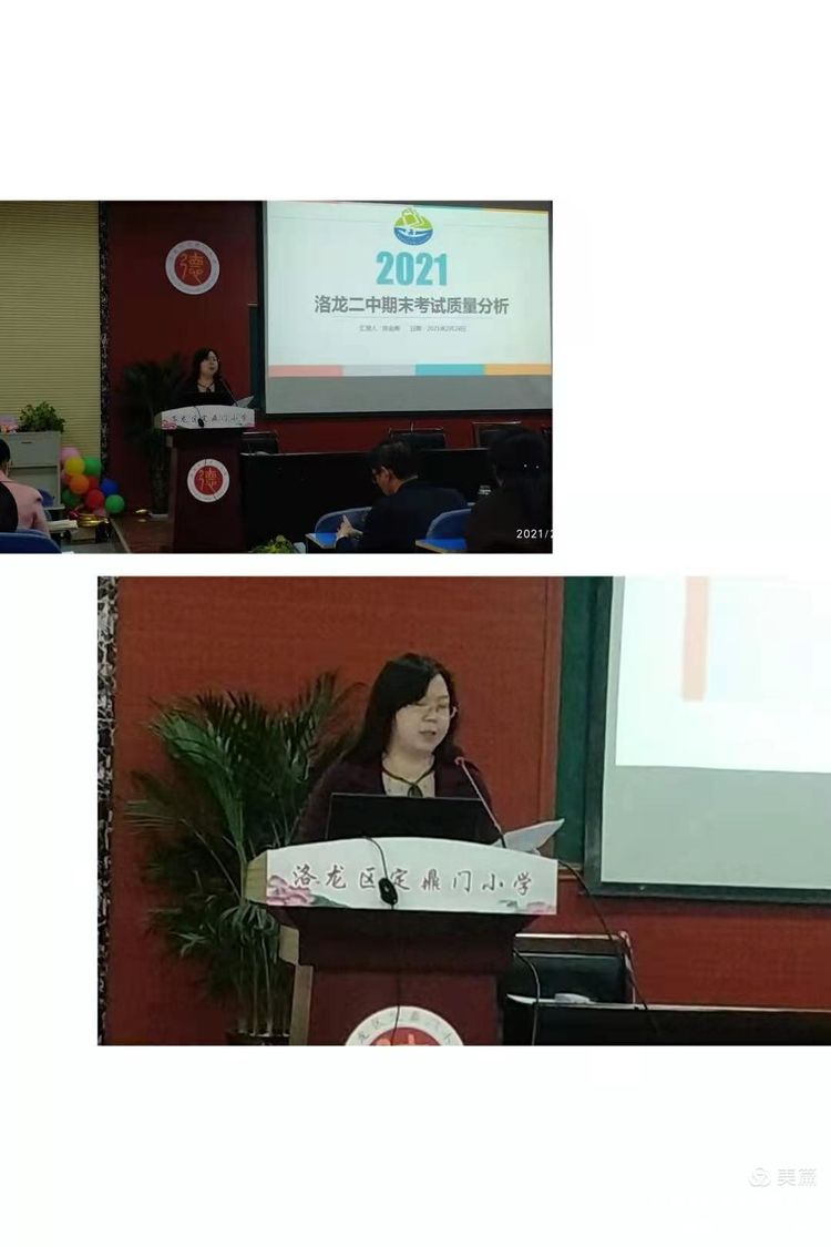 教学质量分析会中心校校长讲话,洛龙区教育工作会