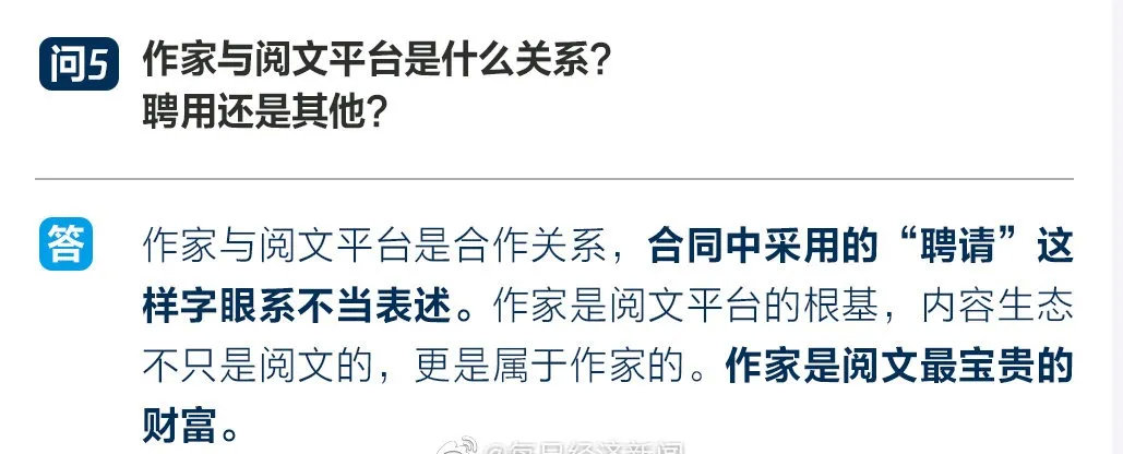 阅文霸王合同最新进展,阅文霸王合同现在怎么样了