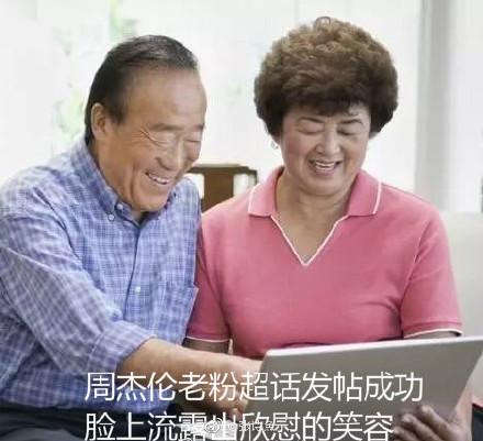 李现为周杰伦打榜热搜,周杰伦打榜李现