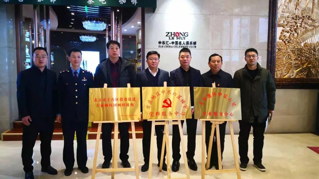 中乐汇是啥,中乐汇最近的消息