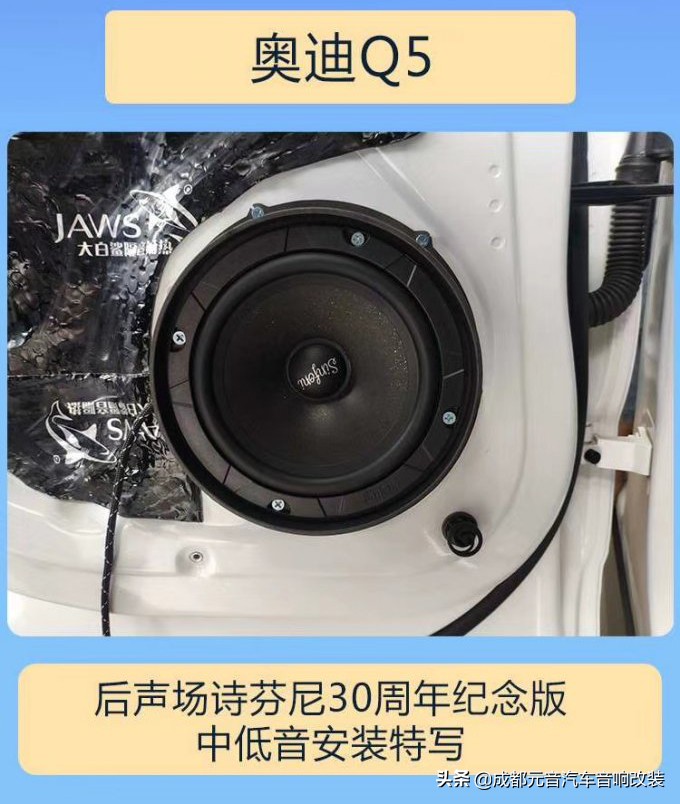 成都奥迪Q5L改装,奥迪q5l音响无损改装成都