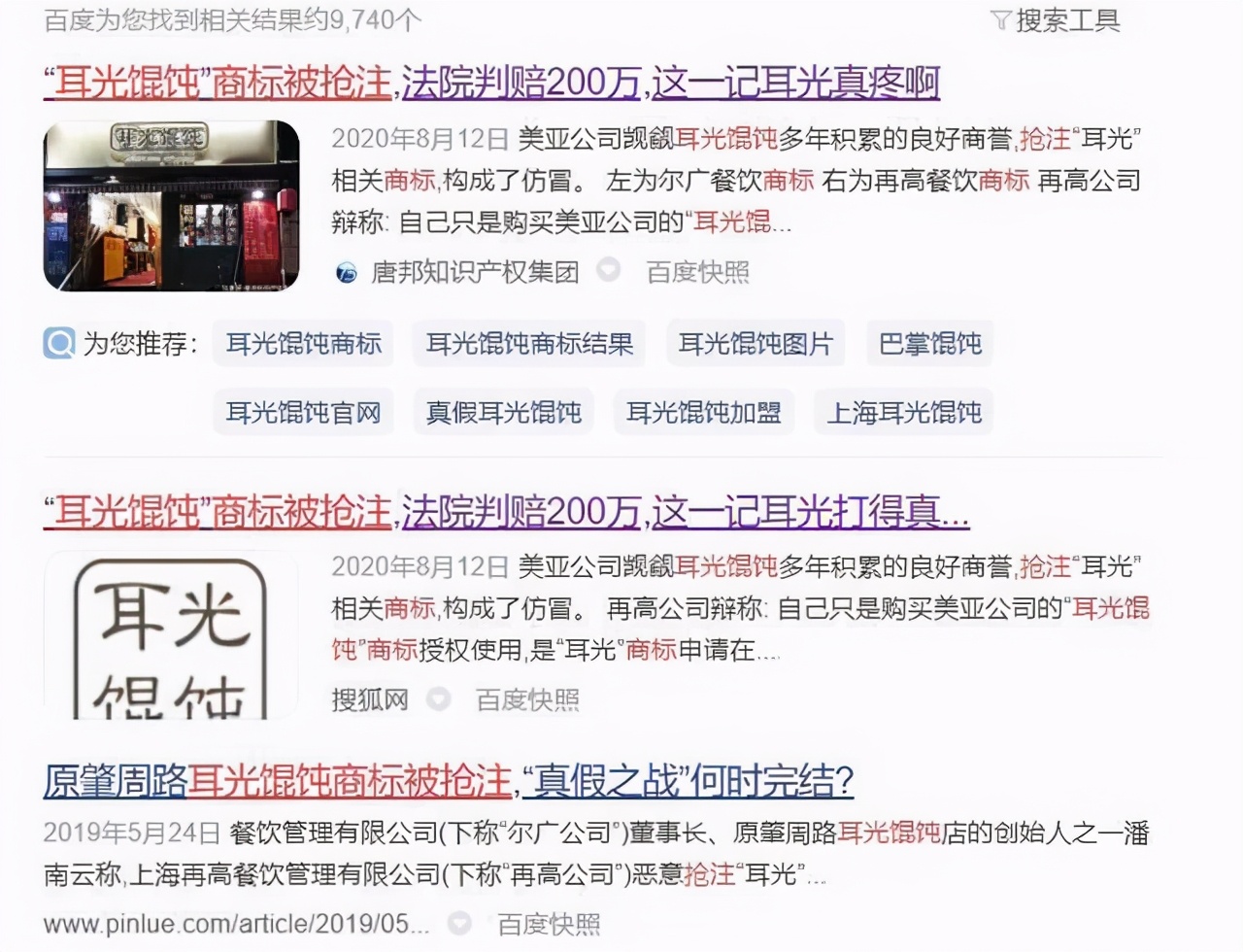 猫哥：餐饮品牌如何起个能招财的好名字？