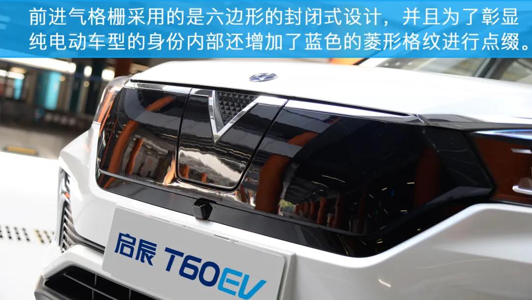 2020款启辰t60ev实际续航,东风启辰t60ev试驾