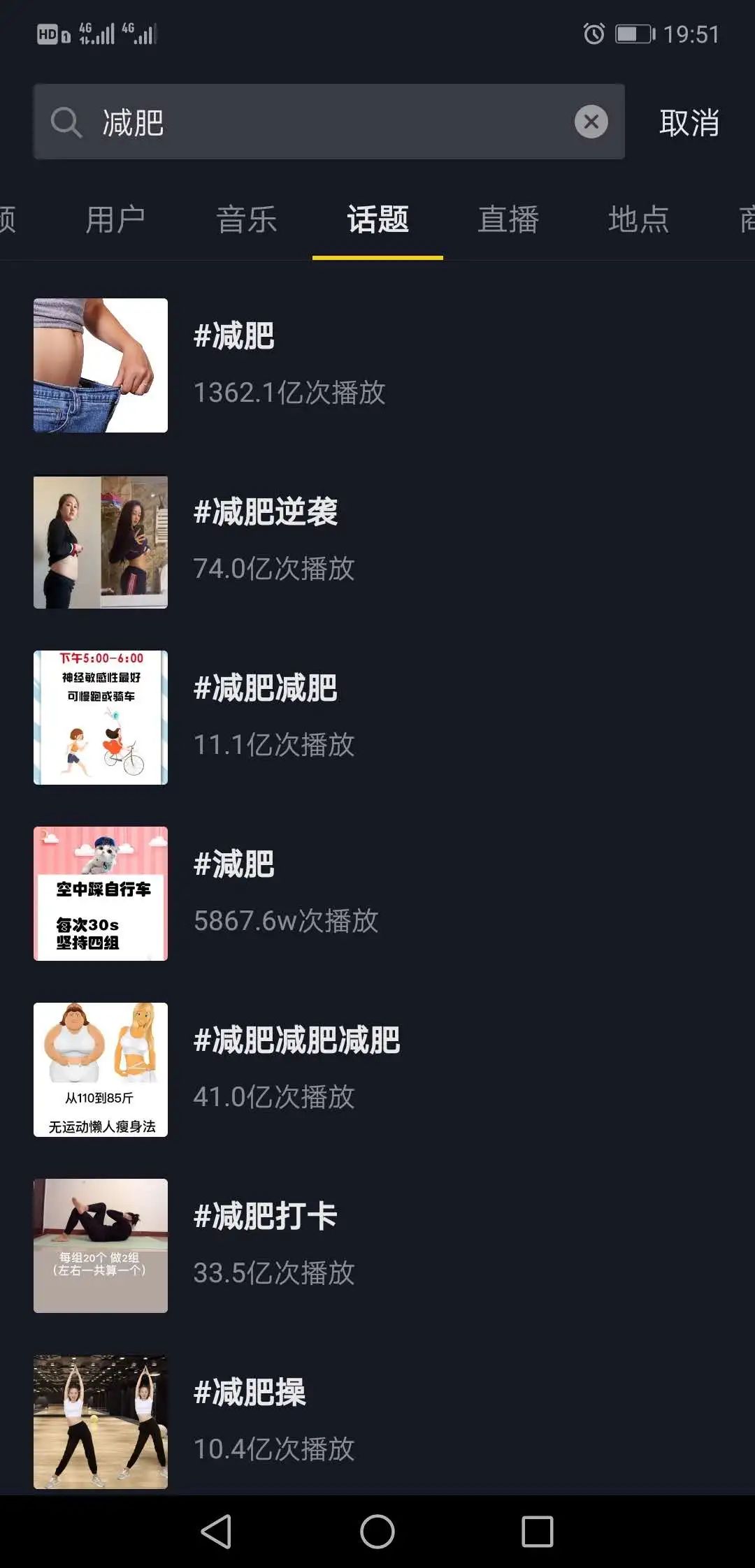 网红减肥，要钱又要命