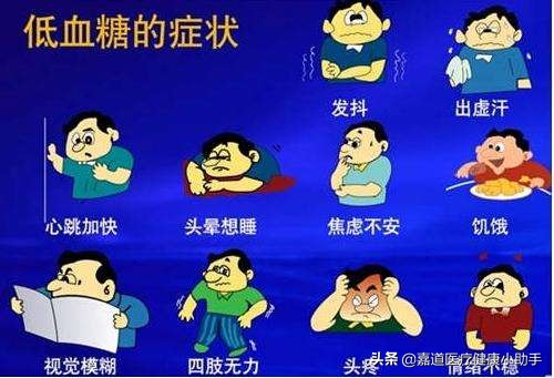 低血糖晕倒会有前兆吗,低血糖要怎么防止晕倒