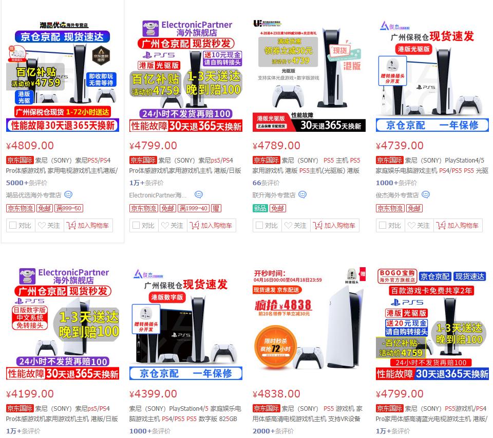 国行ps5护航阵容有什么,国行ps5护航游戏
