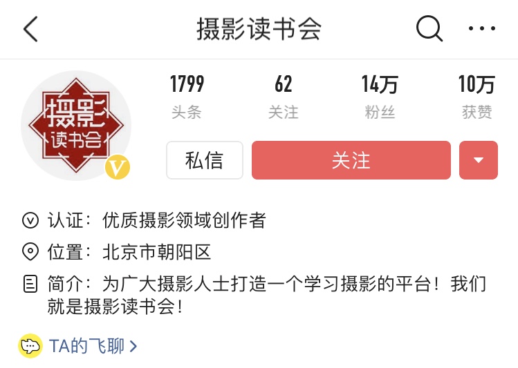 这位摄影师的专栏半年卖出100万，他说下一步要教大家用摄影赚钱