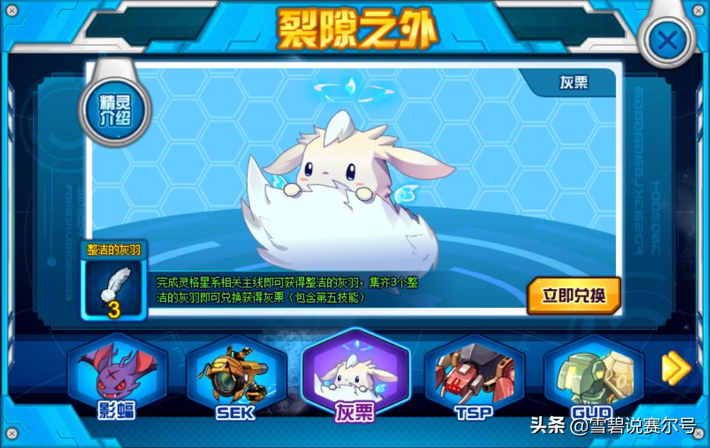 赛尔号颜值天花板,赛尔号后宫