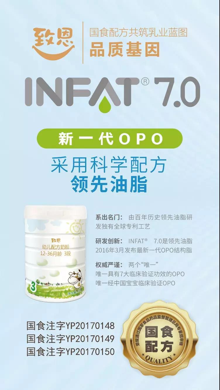 致恩奶粉的产品优势和特点,致恩奶粉2段