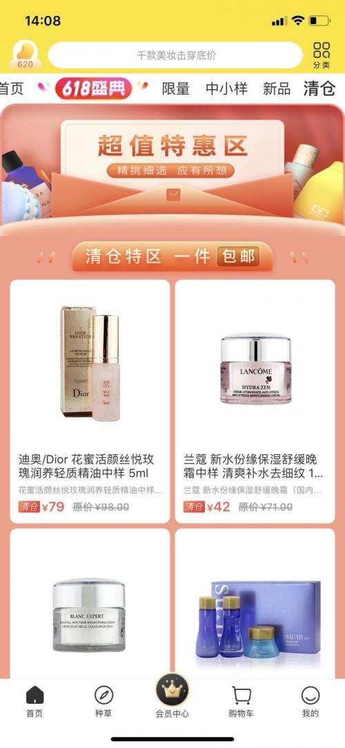 海豚家的东西是真的么,海豚家什么东西好用