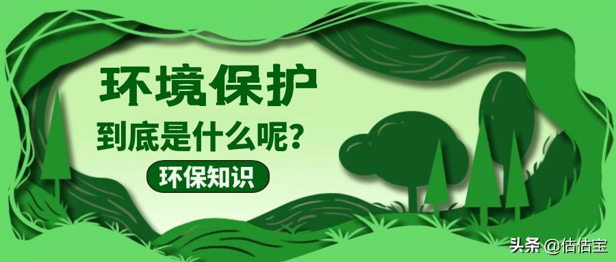 环保科普塑料污染知多少,环保科普环评这些事儿你都知道吗