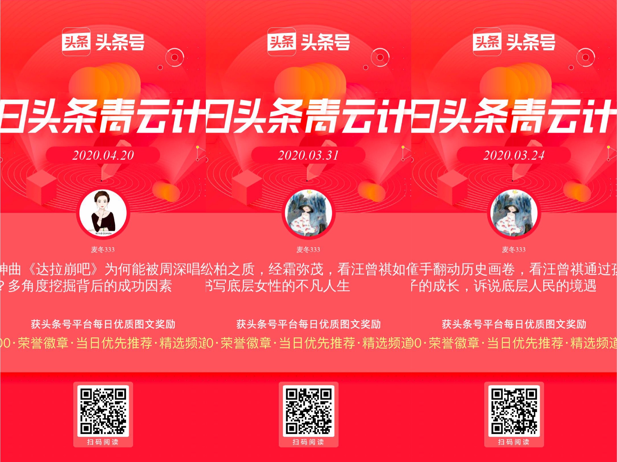 写微头条怎么才能爆款有什么窍门,手把手教你一招写出爆款微头条