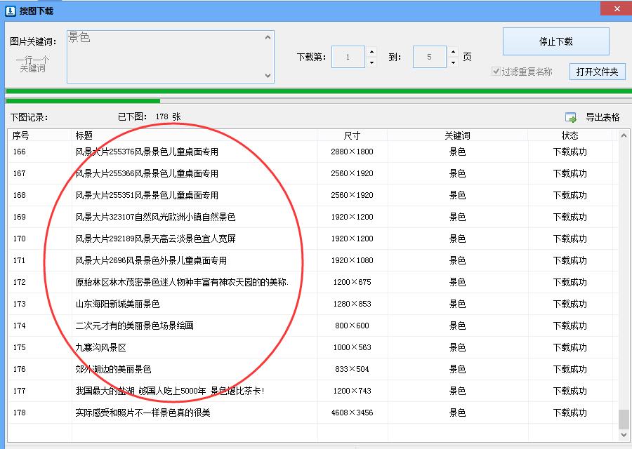 剪映如何批量替换图片素材,如何把自己的图片弄到素材上