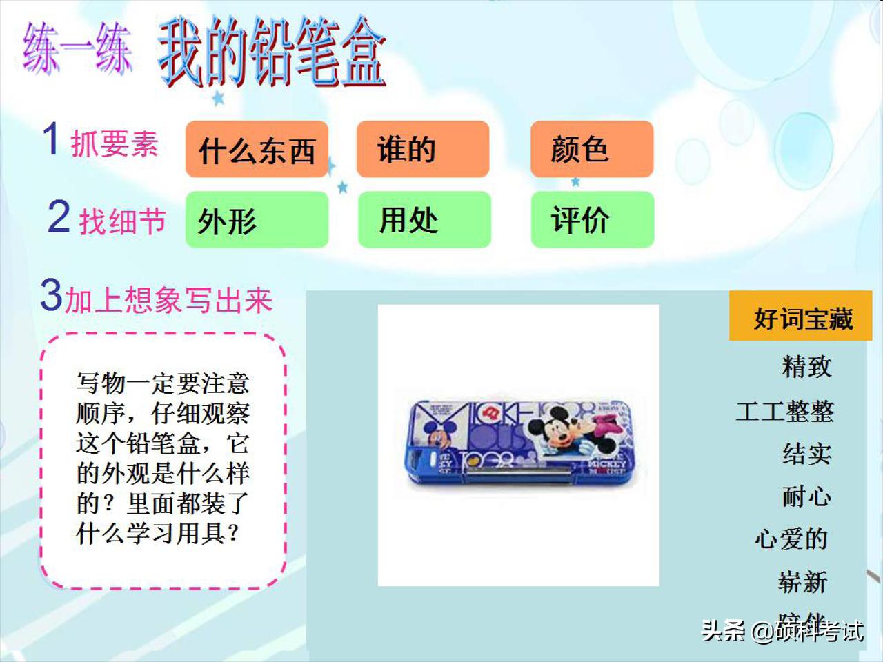 一二年级语文看图写话专项练习:20个详细教程+练习范文,可*载下**